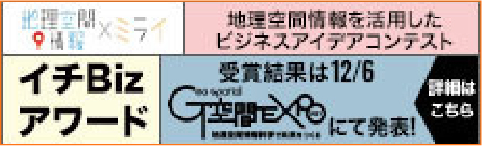 イチBizアワード